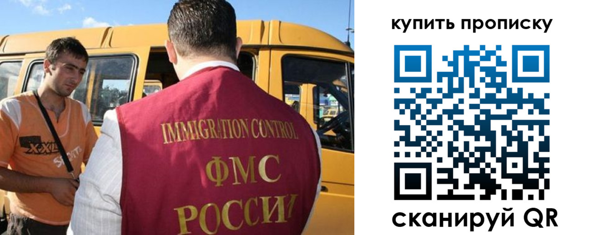 прописка 2025 в Гвардейске