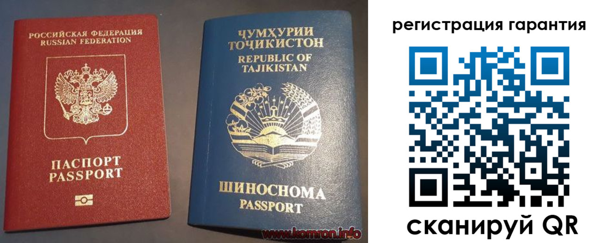 прописка в квартире в Гвардейске