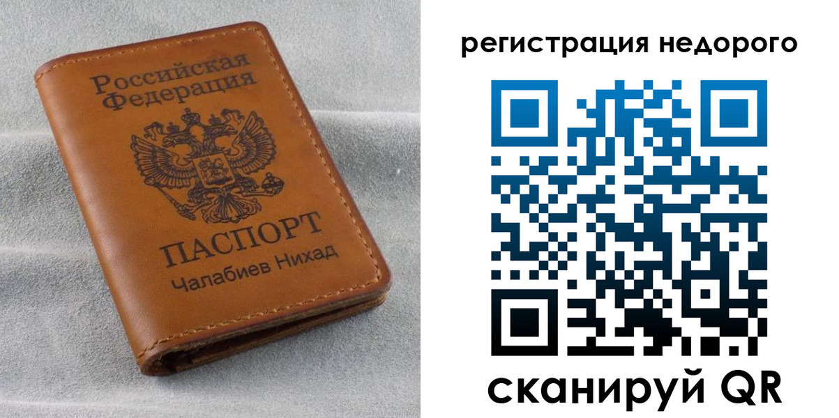 прописка для кредита в Гвардейске