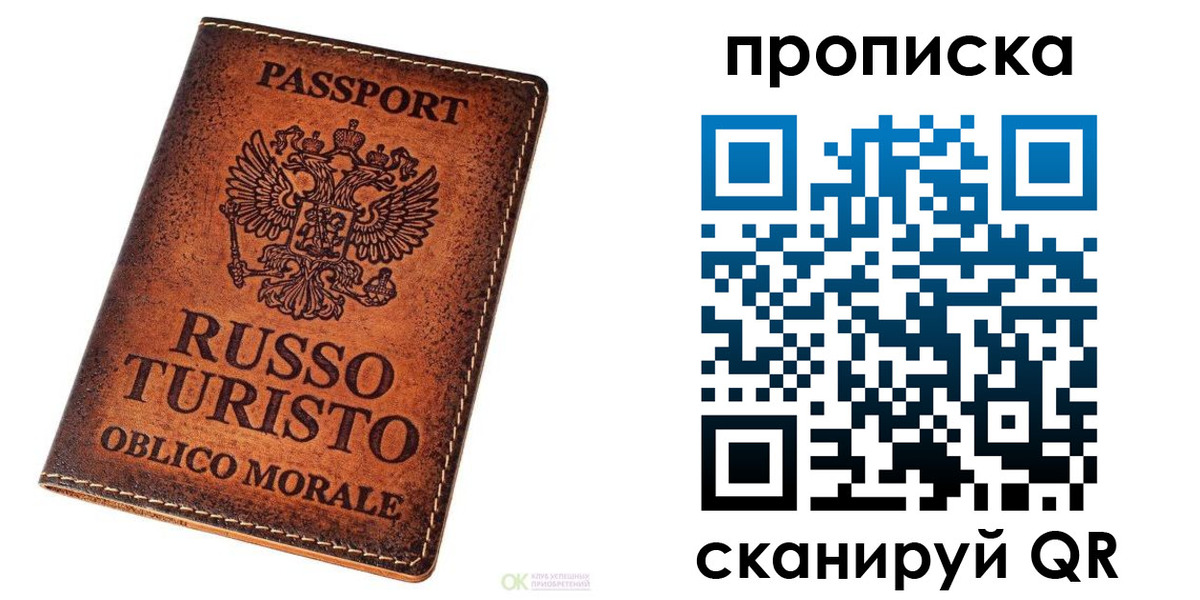где прописаться в Гвардейске