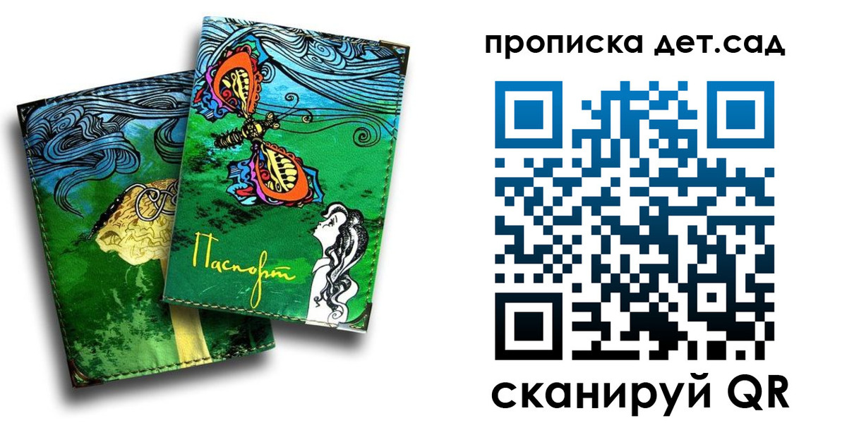 прописка паспорт в Гвардейске