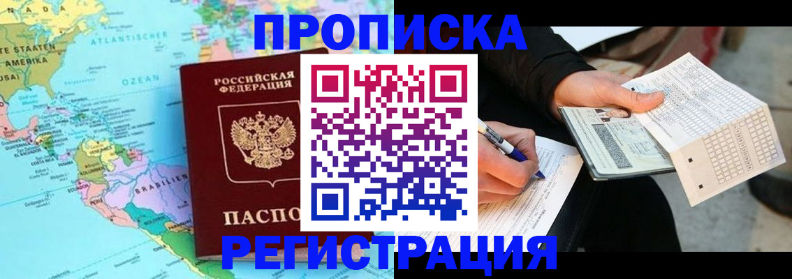 временная регистрация госуслуги в Гвардейске
