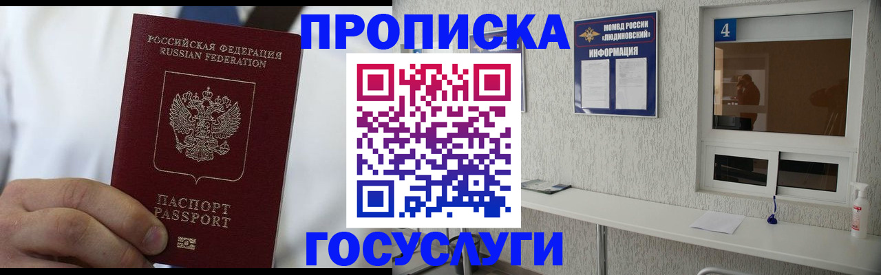пропишу в квартире в Гвардейске