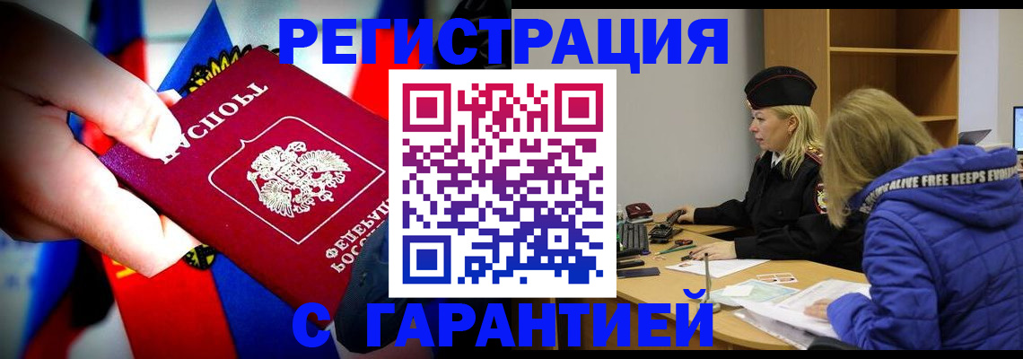 временная регистрация поиск в Гвардейске