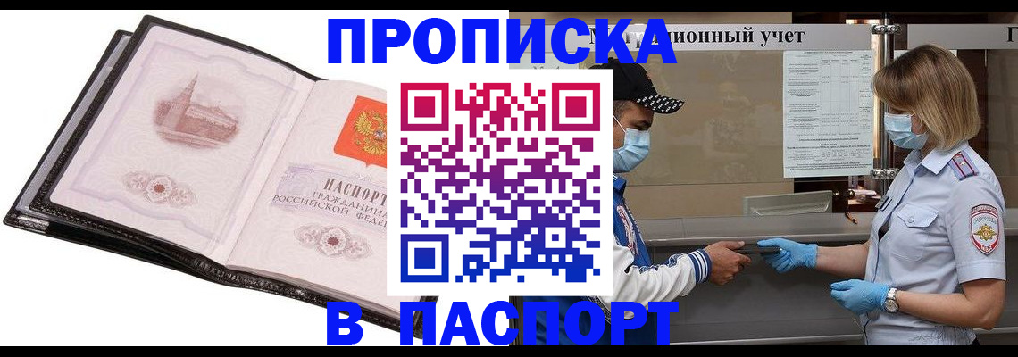 найти адрес прописки в Гвардейске