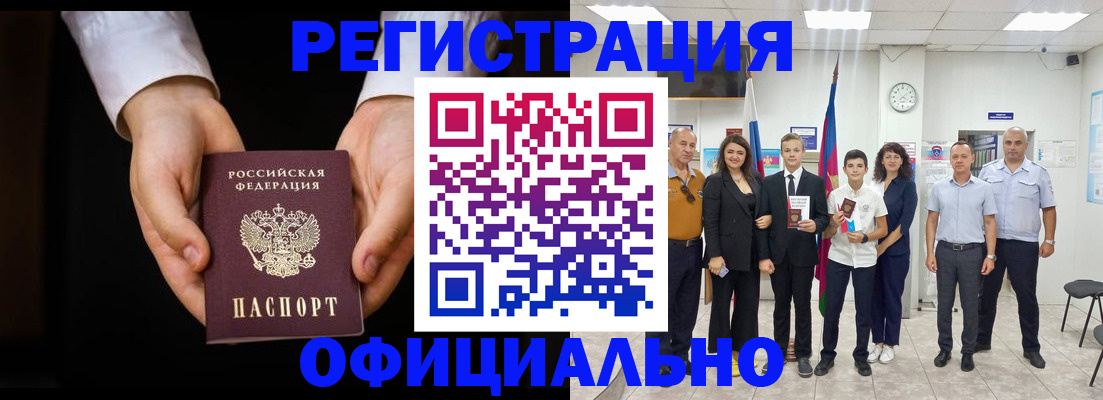 временная регистрация гарантия в Гвардейске