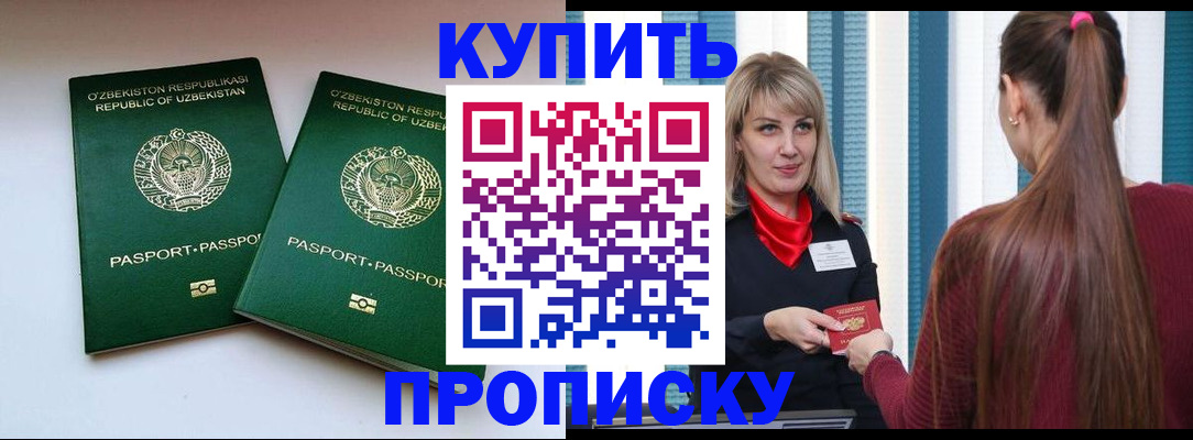 временная регистрация гарантия в Гвардейске