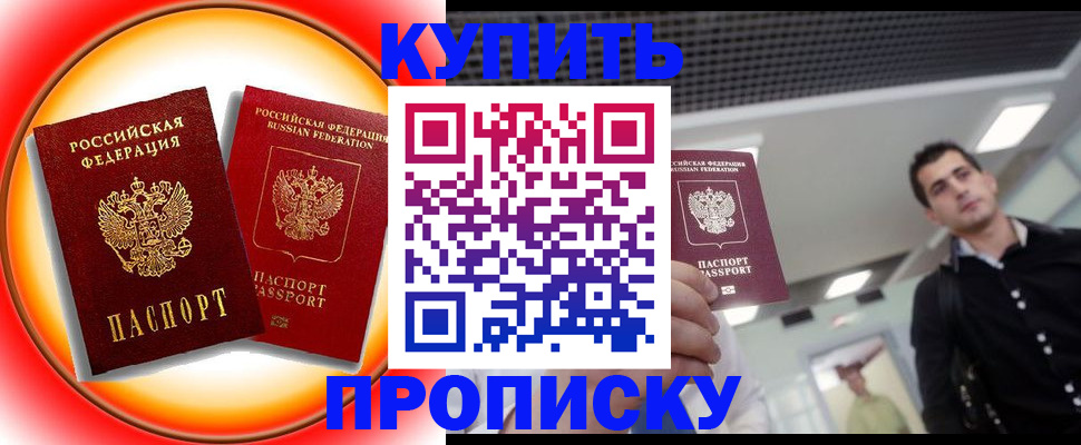 регистрация в Гвардейске