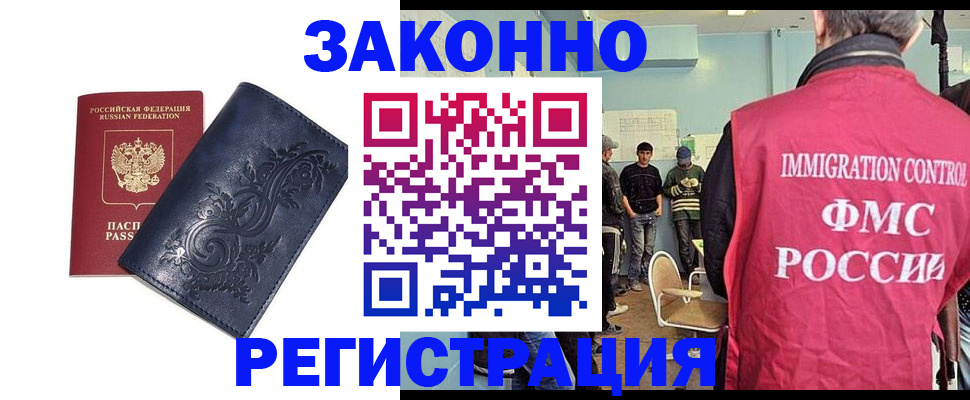 временная регистрация госуслуги в Гвардейске