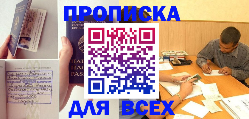 миграционный учет в Гвардейске