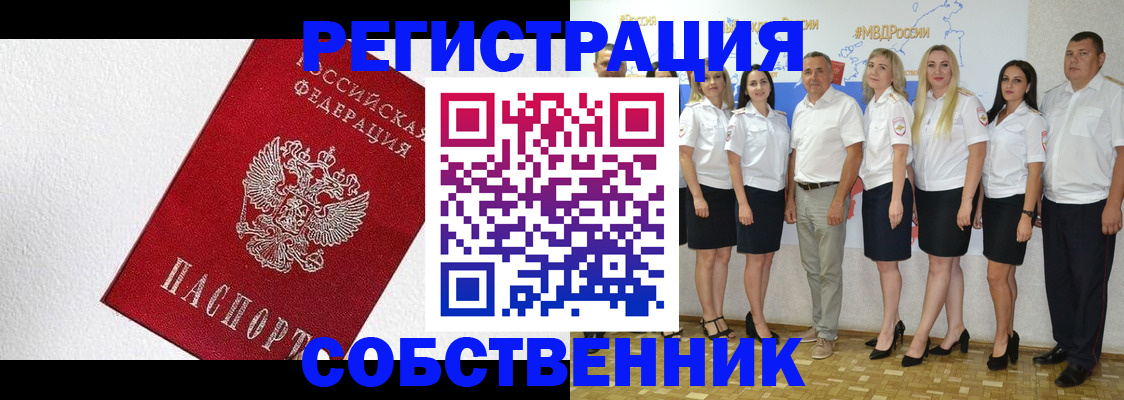 временная регистрация законно в Гвардейске
