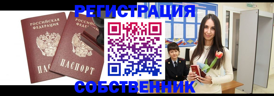 пропишу в квартире в Гвардейске